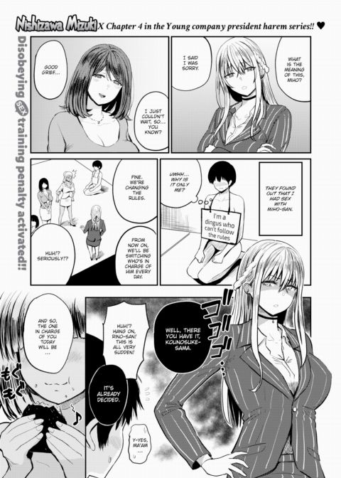 Lust 4 ~Kouzai Mitsuki~ Chapter 1 page 1