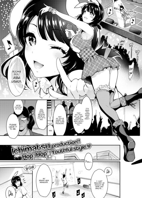 Schlick ☆ Maniac Idol Chapter 1 page 1
