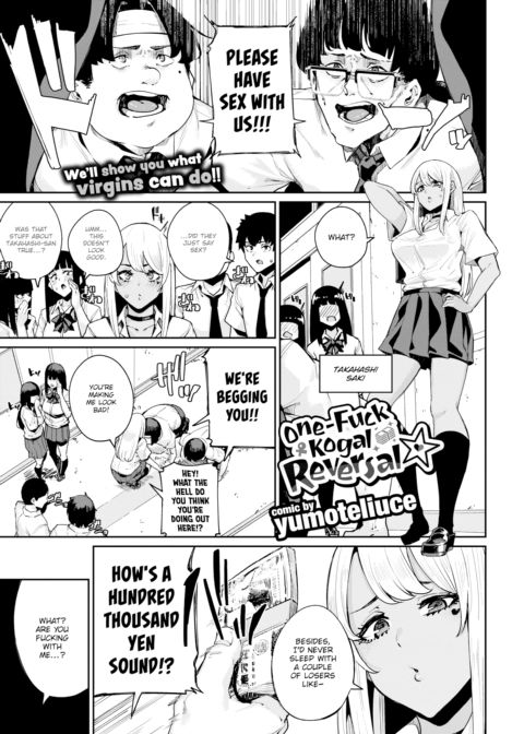 One-Fuck Kogal Reversal Chapter 1 page 1