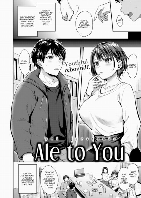 Ale to You Chapter 1 page 2