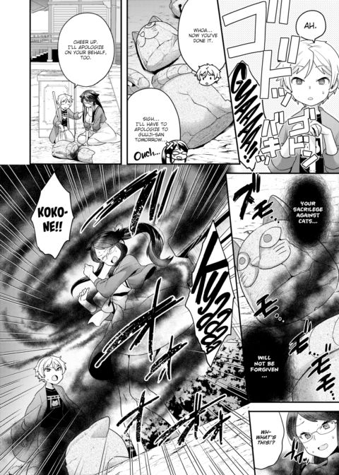 Wobble Wobble Meow Meow Chapter 1 page 4