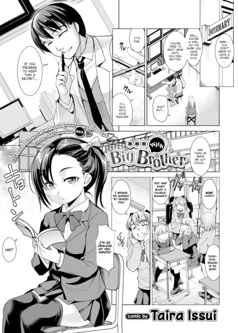 *** with Big Brother Chapter 1 page 1