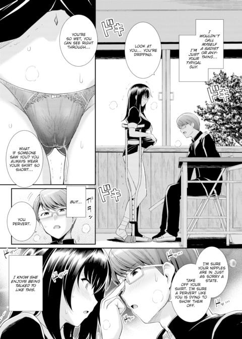 Master-Servant Relationship Chapter 1 page 6