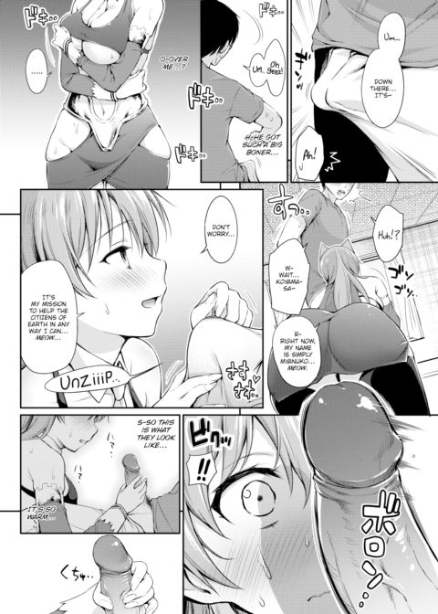 Drunk Cosplay Chapter 1 page 6