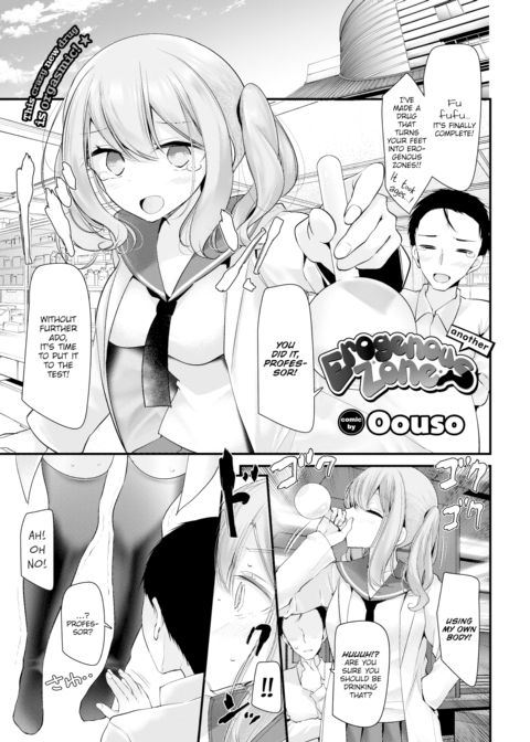 Erogenous Zone - Another Chapter 1 page 1