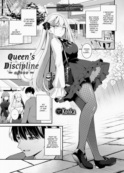Queen's Discipline ~After~ Chapter 1 page 1