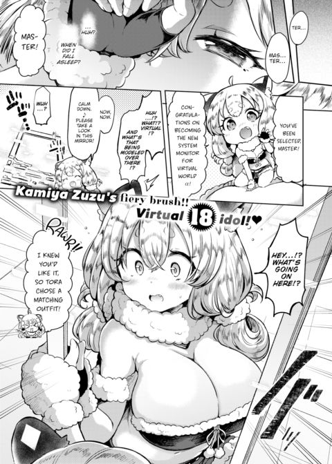Tiger-Ear Channel Chapter 1 page 1