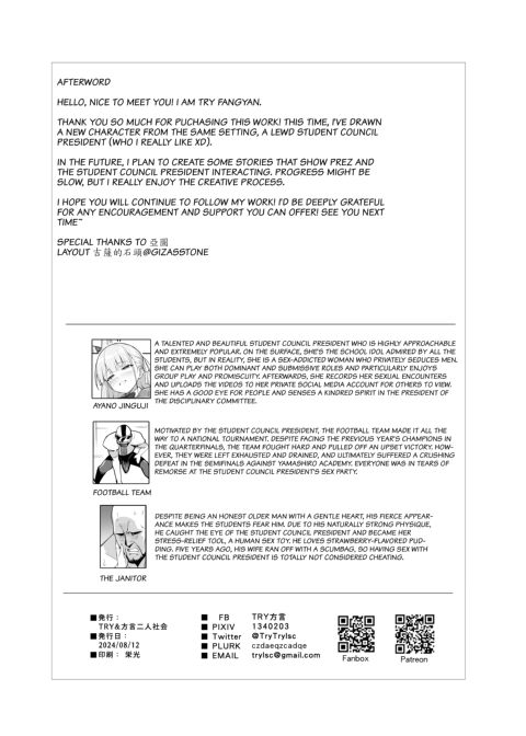 About the Beloved Student President's Huge Tits 1 Chapter 1 page 41