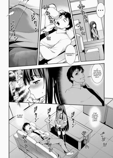 Back Door Curiosity Chapter 1 page 8