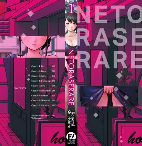 Netoraserare Vol. 1 Chapter 1 page 199