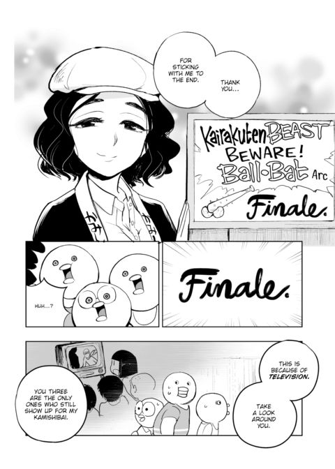 Kairaku Historie ~Showa Arc~ Chapter 1 page 6