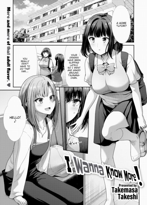 I Wanna Know More! Chapter 1 page 1