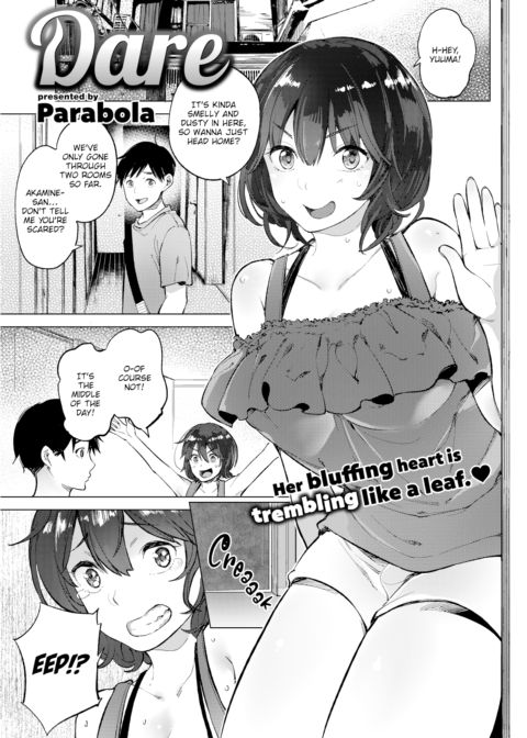 Dare Chapter 1 page 1