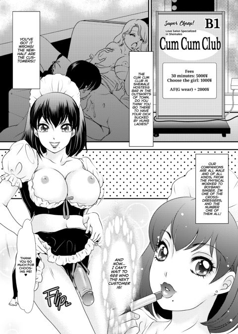 BEHAVIOUR+8: Super Rich Mouth Chapter 1 page 2