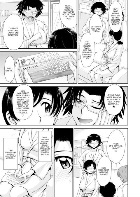 Cross Game ~Sons and Mothers in Love~ Chapter 1 page 3