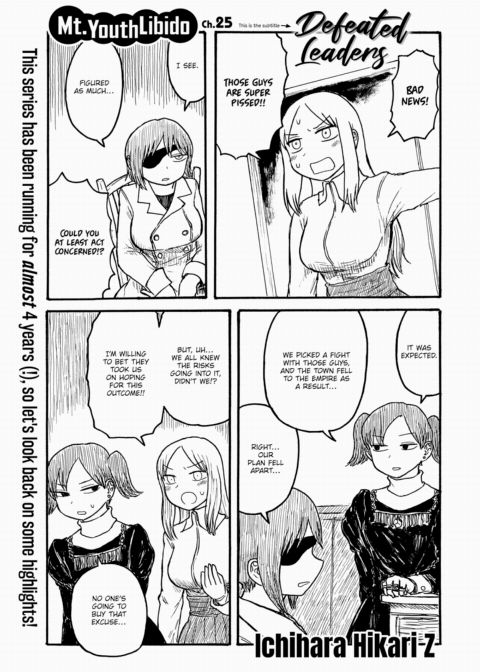 Mt. Youth Libido ~Defeated Leaders~ Chapter 1 page 1