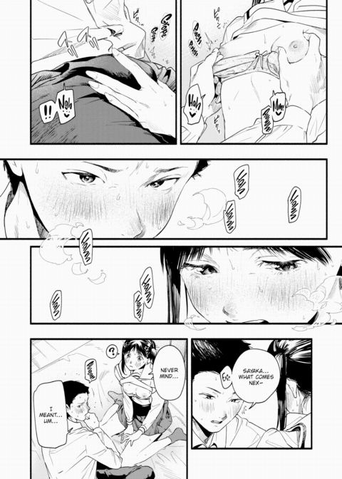 Love Hotel Study Chapter 1 page 12