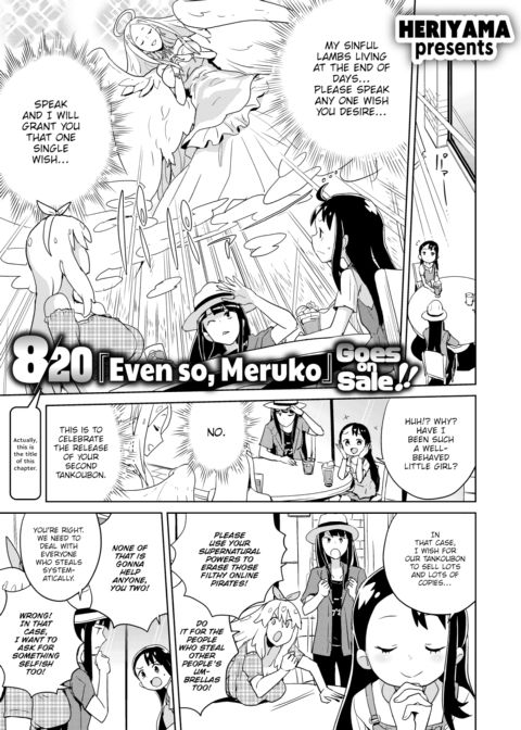 8/20 "Even So, Meruko" Goes on Sale!! Chapter 1 page 1