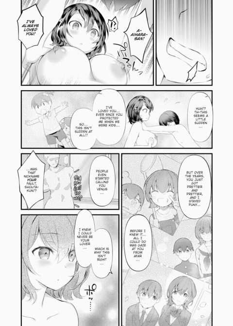 Selfish Venus Chapter 1 page 14