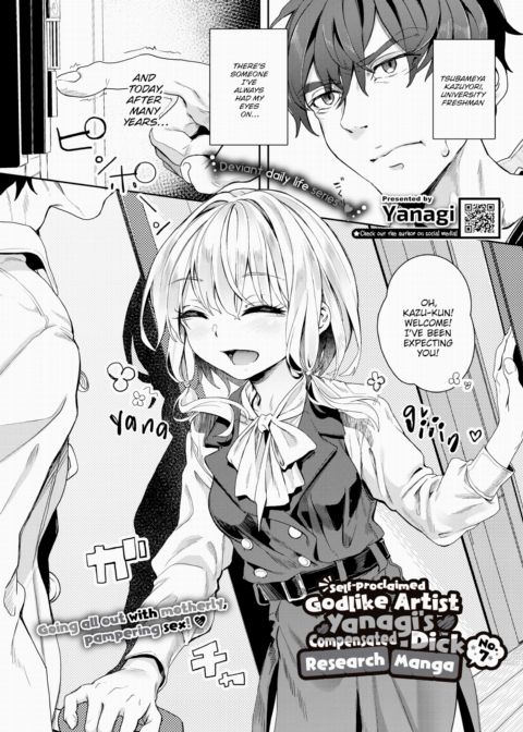 Self-Proclaimed Godlike Artist Yanagi's Compensated Dick Research Manga No.7 Chapter 1 page 1
