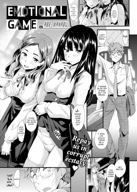 Emotional Game Chapter 1 page 1