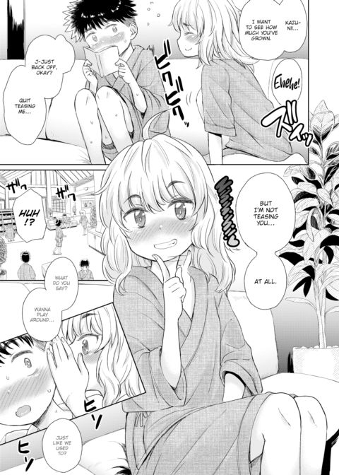 Shizuku-chan Wants to Play Chapter 1 page 9