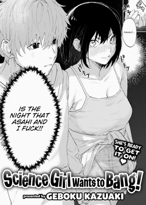 Science Girl Wants to Bang! Chapter 1 page 2
