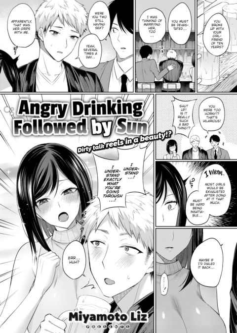Angry Drinking Followed by Sun Chapter 1 page 1