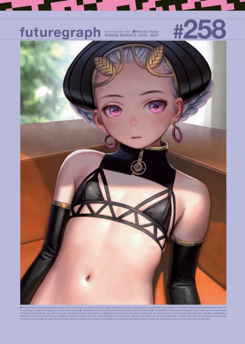 futuregraph #258 Chapter 1 page 1