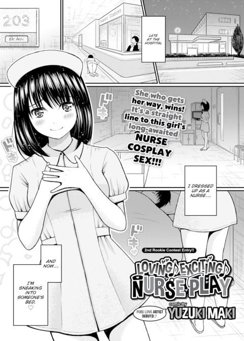 Loving ♪ Exciting ♪ Nurse Play Chapter 1 page 1