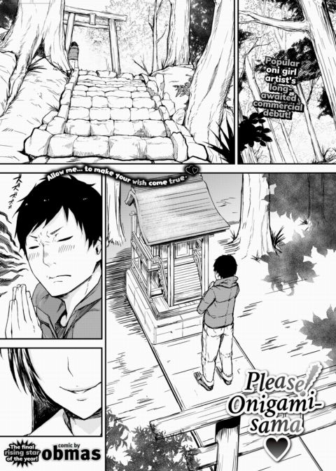 Please! Onigami-sama ❤ Chapter 1 page 1