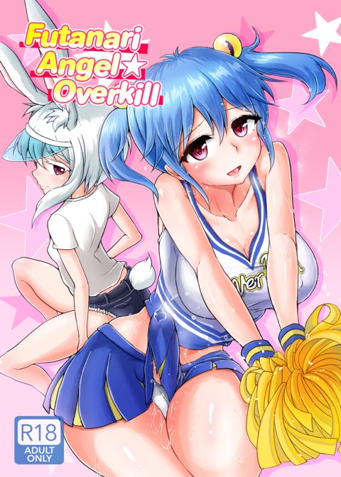 Futanari Angel ★ Overkill Chapter 1 page 1