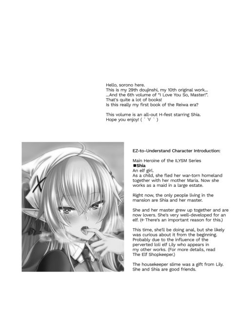 I Love You So, Master! -I Want to Enjoy Wild Sex with My Elf Maid- Chapter 1 page 3