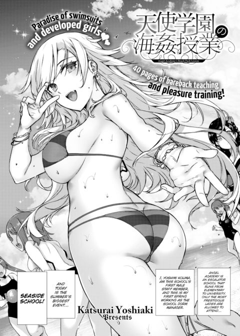 Angel Academy's Beach Fuck Lesson Chapter 1 page 2