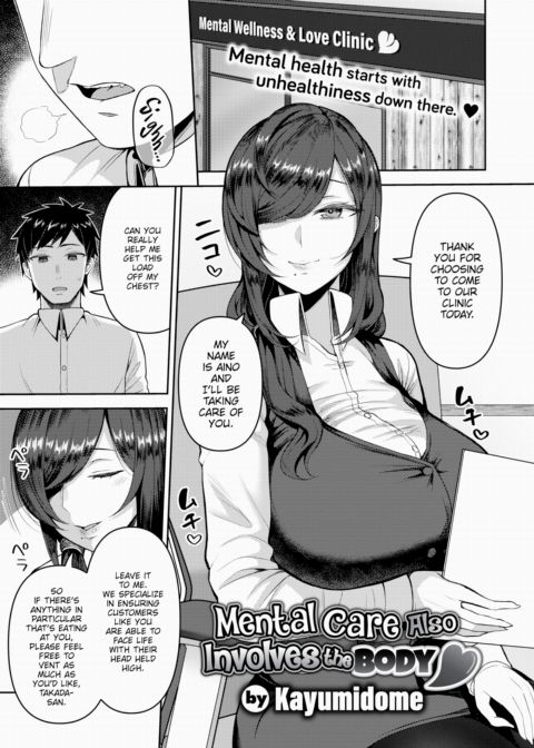Mental Care Also Involves the Body ❤ Chapter 1 page 1
