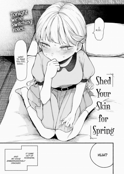 Shed Your Skin For Spring Chapter 1 page 3