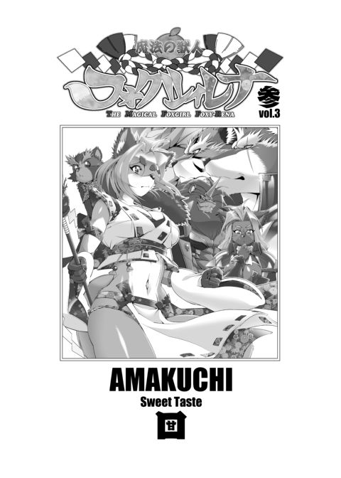 The Magical Foxgirl Foxy Rena 3 Chapter 1 page 2