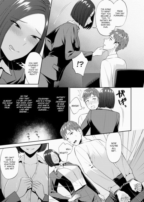 Sidejobs Are a No-Go Chapter 1 page 7