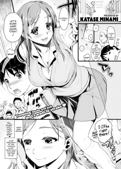 How to Discipline a Cute Little Puppy Chapter 1 page 1
