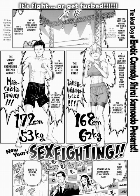 New Year's Sexfighting!! Chapter 1 page 1
