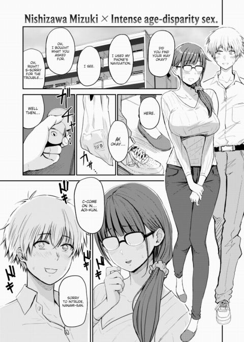 Nanami-san & Aoi-kun Chapter 1 page 1