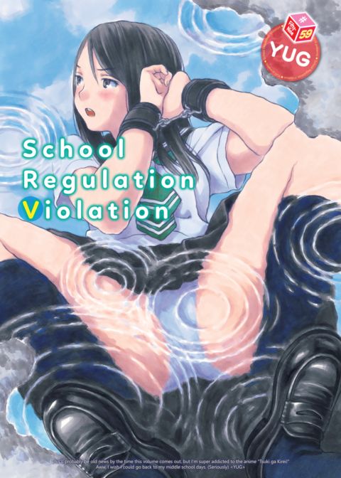 School Regulation Violation #59 Chapter 1 page 1