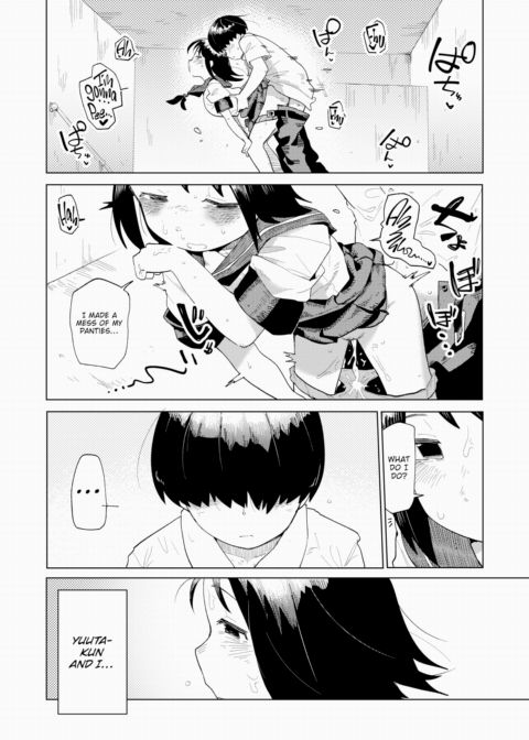Leaking Juices Chapter 1 page 2