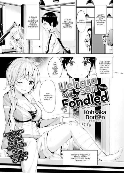 Uehara-san Wants to Be Fondled Chapter 1 page 1