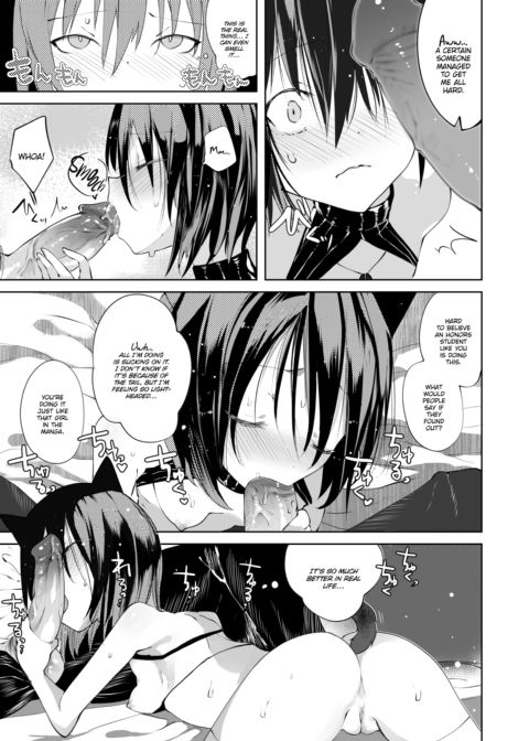 The Ero Manga You Read Chapter 1 page 11