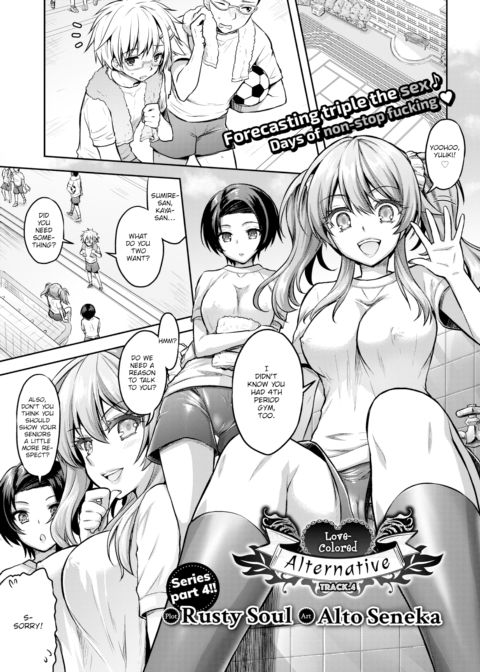 Love-Colored Alternative Track.4 Chapter 1 page 1