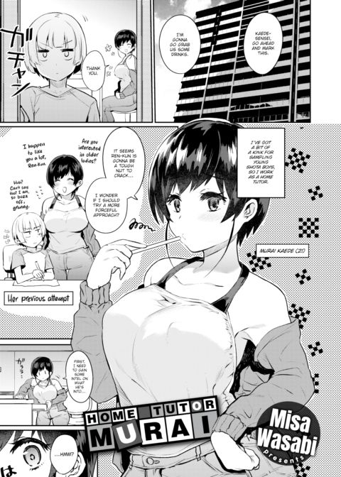 Home Tutor Murai Chapter 1 page 1