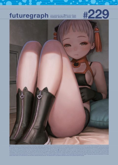 futuregraph #229 Chapter 1 page 1