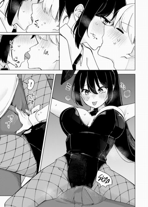 Don't You Love Bunnies? Chapter 1 page 13