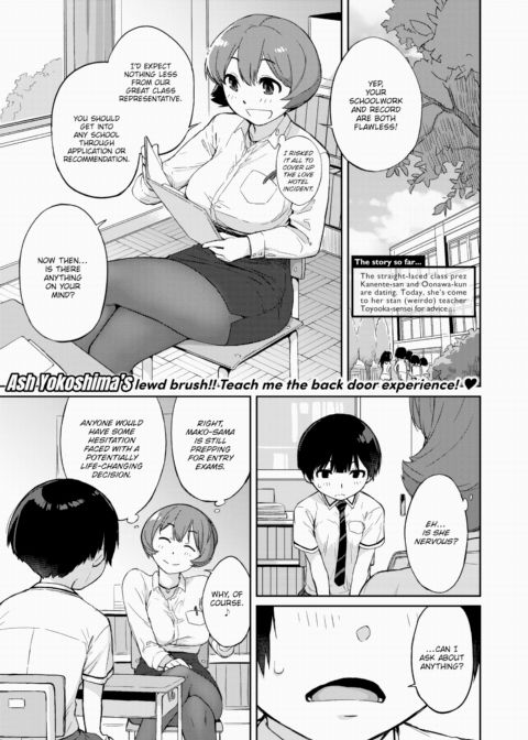 Kanente-san & Oonawa-kun 4 ~Kanente-san is the Reward?~ Chapter 1 page 1